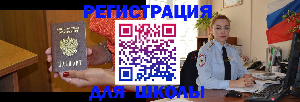 оформление прописки через МФЦ в Новотроицке