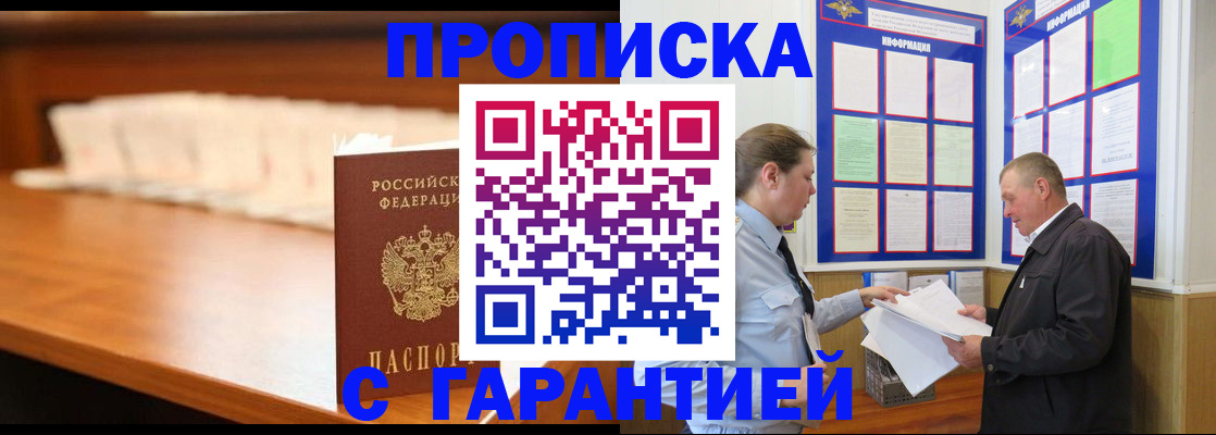регистрация ребёнка в Новотроицке