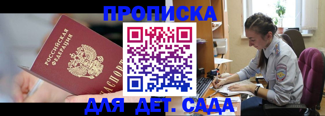 помощь с временной регистрацией в Новотроицке