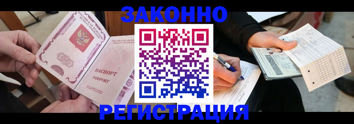 временная регистрация госуслуги в Новотроицке