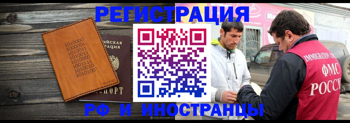 временная прописка в Новотроицке