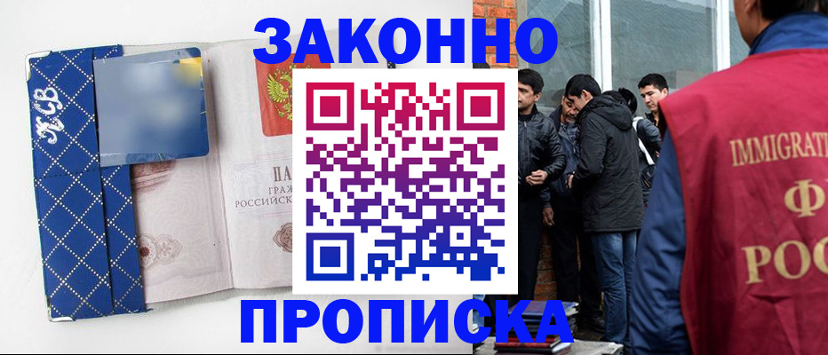 временная регистрация для первоклассника в Новотроицке