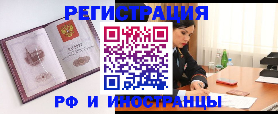 официальное оформление регистрации в Новотроицке