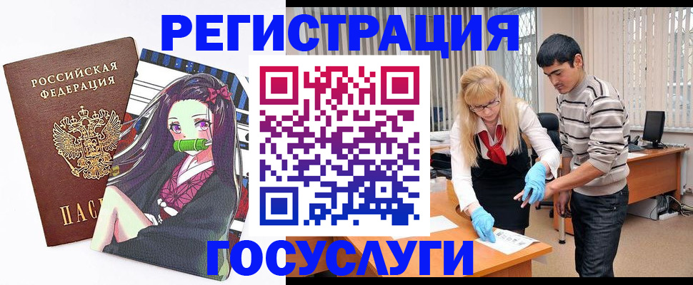 регистрация по РВП с договорными гарантиями в Новотроицке