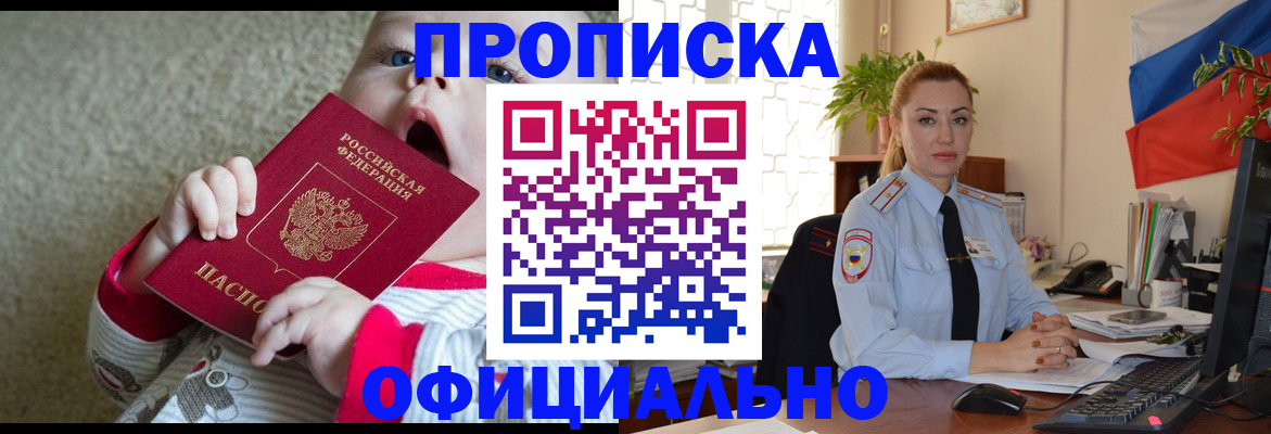 временная регистрация гарантия в Новотроицке